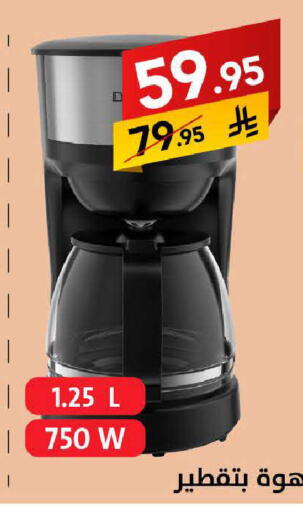 available at على كيفك in مملكة العربية السعودية, السعودية, سعودية - سكاكا