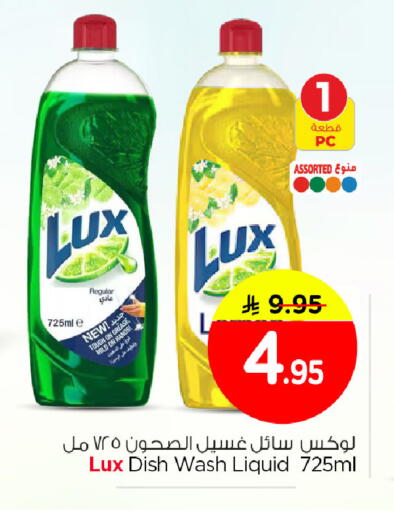 available at Nesto in KSA, Saudi Arabia, Saudi - Al Khobar