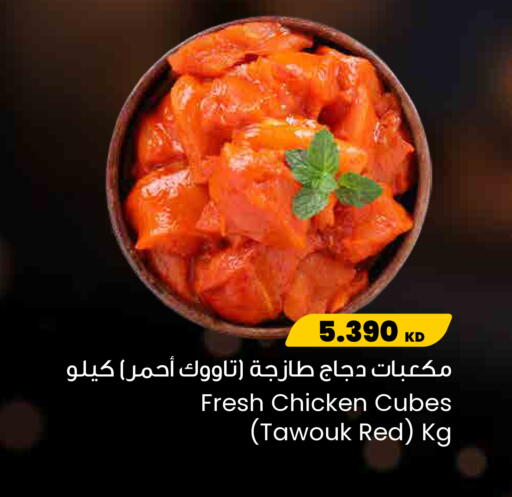 available at مركز سلطان in الكويت - محافظة الأحمدي