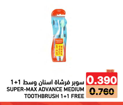 available at Ramez in Bahrain