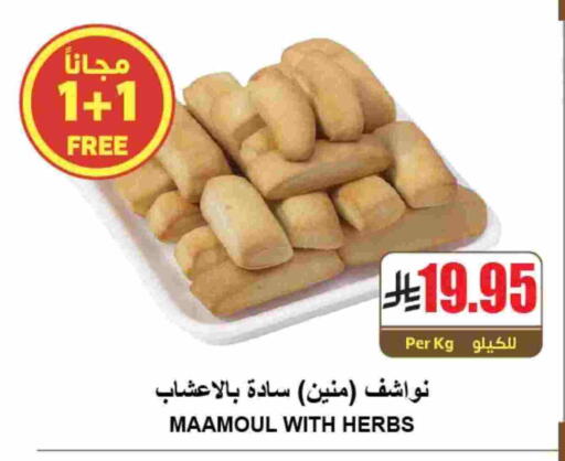 available at A ماركت in مملكة العربية السعودية, السعودية, سعودية - الرياض