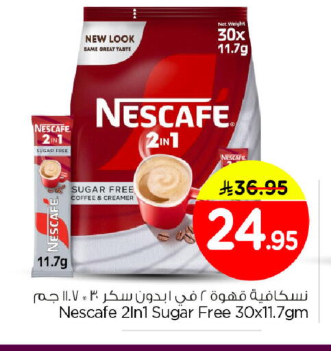 available at Nesto in KSA, Saudi Arabia, Saudi - Dammam