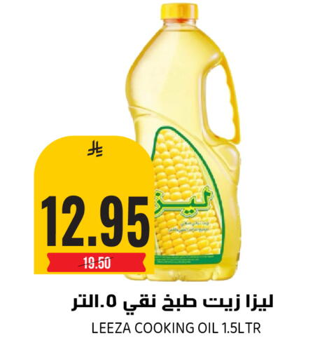 available at Grand Hyper in KSA, Saudi Arabia, Saudi - Riyadh