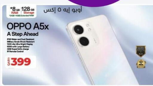 available at Majid Mobile Shop in Qatar - Al-Shahaniya