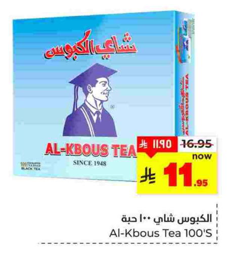 available at هايبر الوفاء in مملكة العربية السعودية, السعودية, سعودية - المنطقة الشرقية