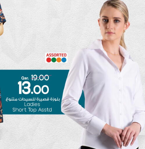 available at Mark & Save  in Qatar - Al Rayyan