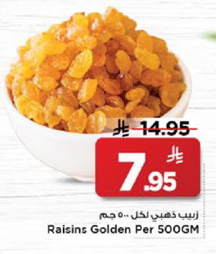 available at Mark & Save in KSA, Saudi Arabia, Saudi - Al Khobar