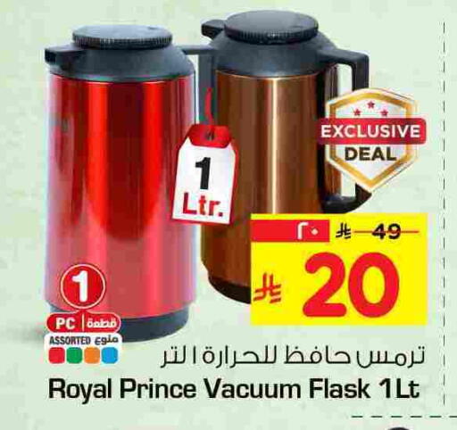 available at هايبر الوفاء in مملكة العربية السعودية, السعودية, سعودية - جدة