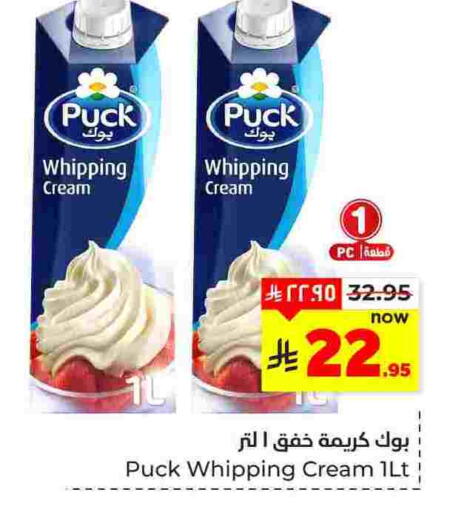 available at هايبر الوفاء in مملكة العربية السعودية, السعودية, سعودية - المنطقة الشرقية