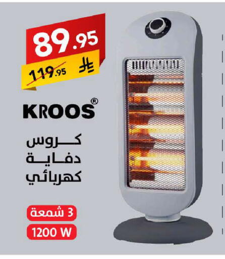 available at على كيفك in مملكة العربية السعودية, السعودية, سعودية - الرياض