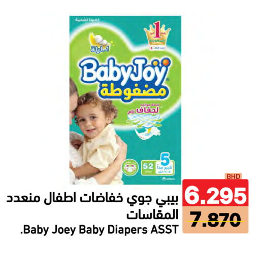 available at رامــز in البحرين