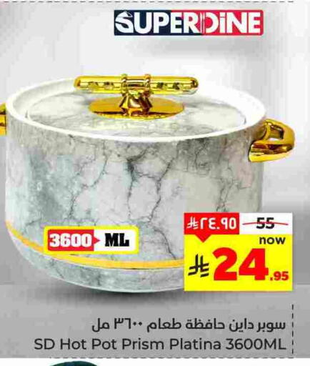 available at Hyper Al Wafa in KSA, Saudi Arabia, Saudi - Dammam