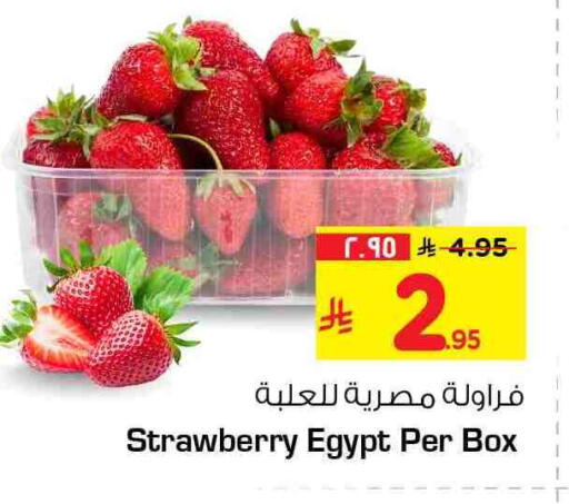 Strawberry available at Hyper Al Wafa in KSA, Saudi Arabia, Saudi - Ta'if