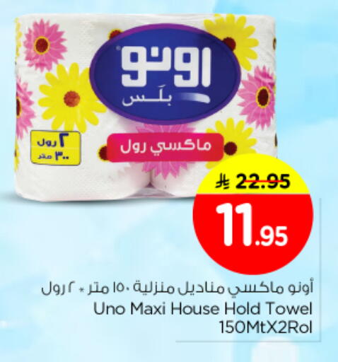 available at Nesto in KSA, Saudi Arabia, Saudi - Al-Kharj