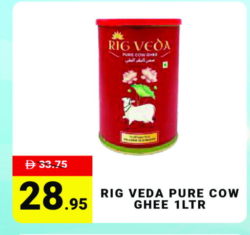 available at مدهور سوبرماركت in الإمارات العربية المتحدة , الامارات - الشارقة / عجمان