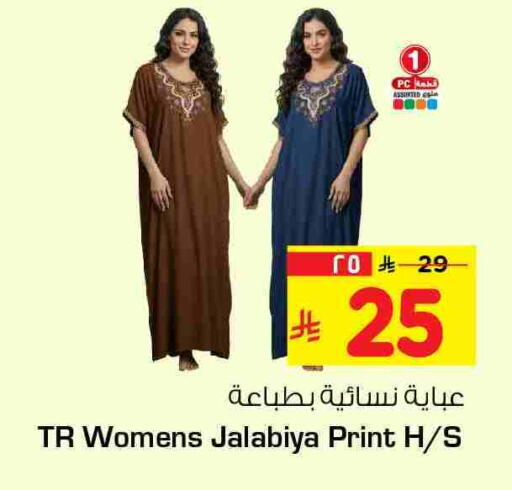 available at Hyper Al Wafa in KSA, Saudi Arabia, Saudi - Al-Kharj