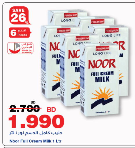 available at هايبرماكس in البحرين