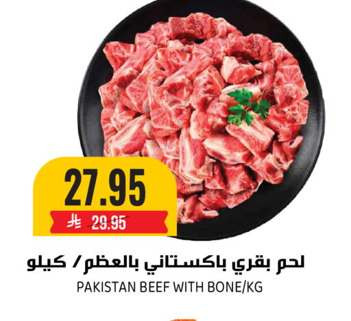 available at جراند هايبر in مملكة العربية السعودية, السعودية, سعودية - الرياض