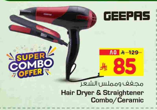 available at هايبر الوفاء in مملكة العربية السعودية, السعودية, سعودية - جدة