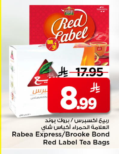 available at مارك & سيف in مملكة العربية السعودية, السعودية, سعودية - الرياض