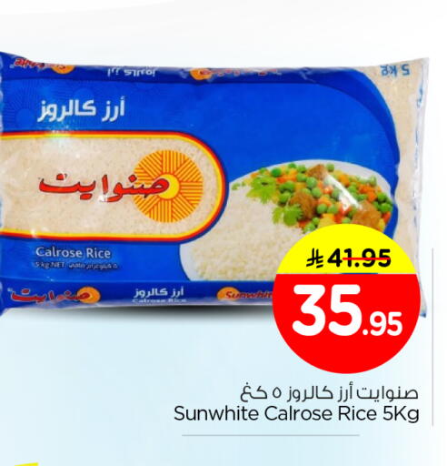 available at نستو in مملكة العربية السعودية, السعودية, سعودية - الرياض