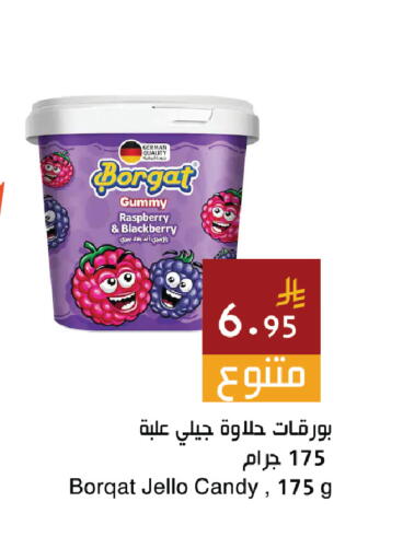 Raspberry Blackberry available at Hala Markets in KSA, Saudi Arabia, Saudi - Dammam