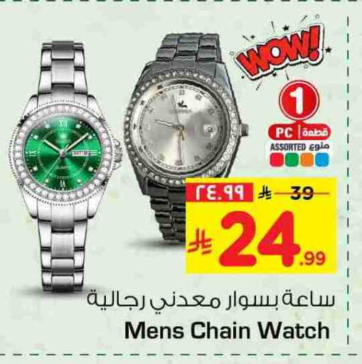 available at Hyper Al Wafa in KSA, Saudi Arabia, Saudi - Ta'if
