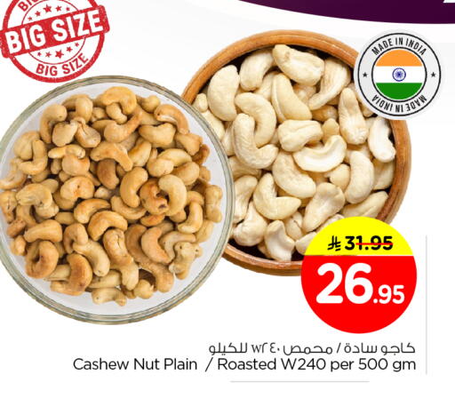 available at Nesto in KSA, Saudi Arabia, Saudi - Riyadh