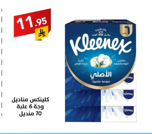 available at على كيفك in مملكة العربية السعودية, السعودية, سعودية - مكة المكرمة