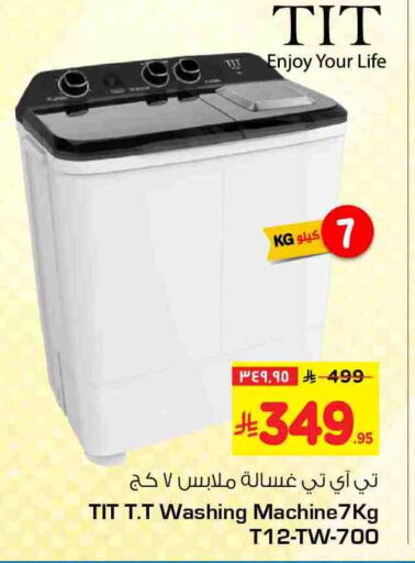 available at Hyper Al Wafa in KSA, Saudi Arabia, Saudi - Al-Kharj