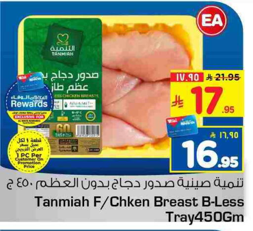 available at هايبر الوفاء in مملكة العربية السعودية, السعودية, سعودية - الطائف