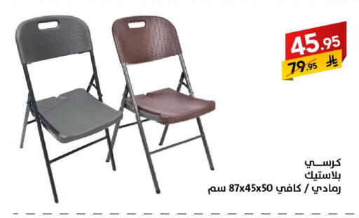 available at على كيفك in مملكة العربية السعودية, السعودية, سعودية - سكاكا