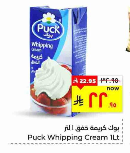 available at هايبر الوفاء in مملكة العربية السعودية, السعودية, سعودية - الأحساء‎