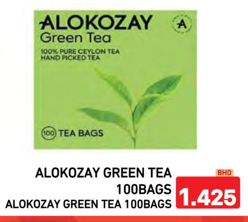 available at Ramez in Bahrain