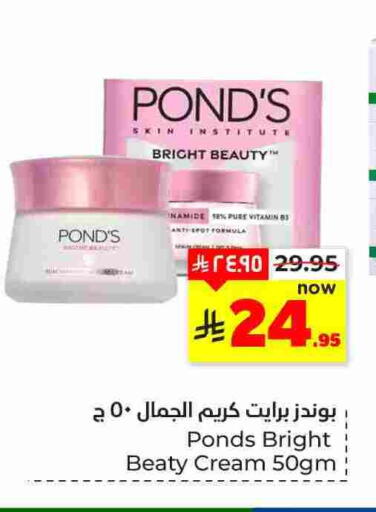 available at هايبر الوفاء in مملكة العربية السعودية, السعودية, سعودية - المنطقة الشرقية