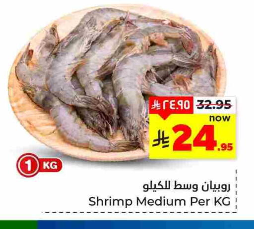 available at هايبر الوفاء in مملكة العربية السعودية, السعودية, سعودية - المنطقة الشرقية