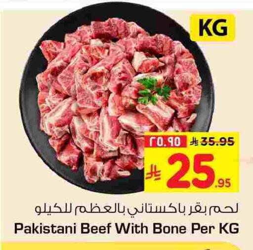 available at هايبر الوفاء in مملكة العربية السعودية, السعودية, سعودية - جدة