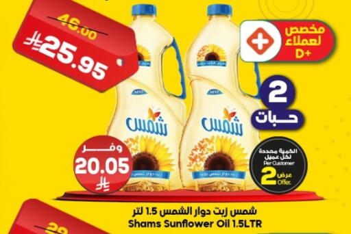 available at Dukan in KSA, Saudi Arabia, Saudi - Ta'if