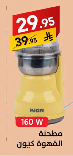 available at Ala Kaifak in KSA, Saudi Arabia, Saudi - Hail