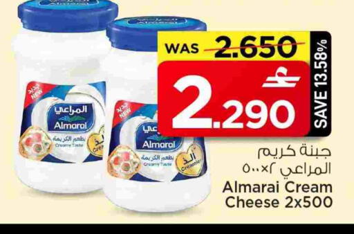 available at MARK & SAVE in Oman - Muscat