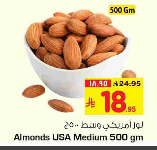 available at Hyper Al Wafa in KSA, Saudi Arabia, Saudi - Ta'if