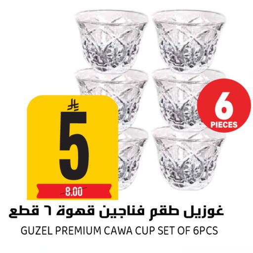 available at جراند هايبر in مملكة العربية السعودية, السعودية, سعودية - الرياض