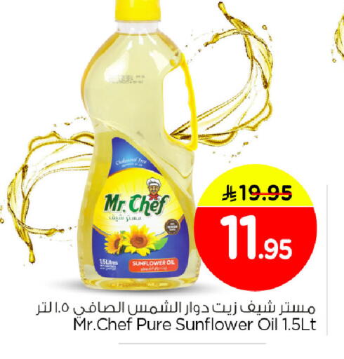 available at Nesto in KSA, Saudi Arabia, Saudi - Jubail