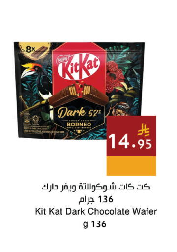 available at Hala Markets in KSA, Saudi Arabia, Saudi - Dammam