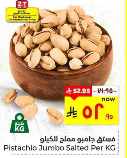 available at هايبر الوفاء in مملكة العربية السعودية, السعودية, سعودية - الأحساء‎