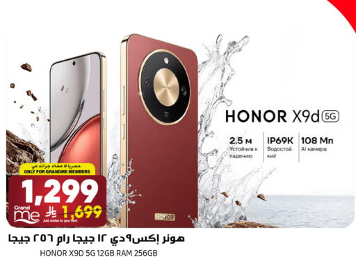 available at جراند هايبر in مملكة العربية السعودية, السعودية, سعودية - الرياض