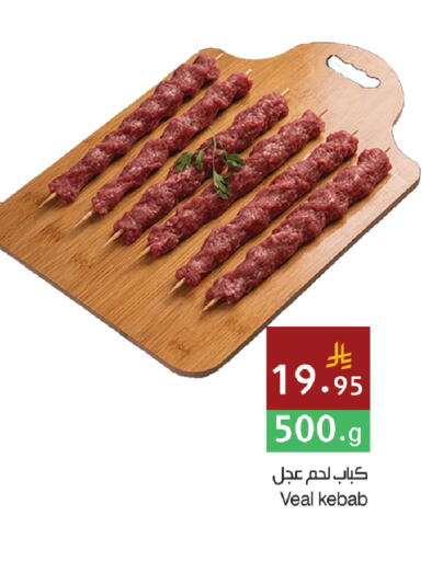 available at Hala Markets in KSA, Saudi Arabia, Saudi - Dammam
