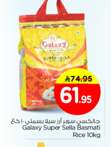 available at Nesto in KSA, Saudi Arabia, Saudi - Al-Kharj