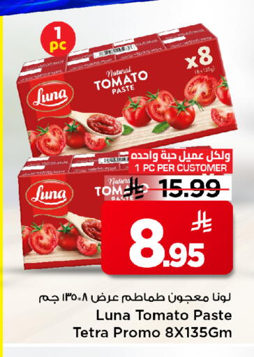 Tomato available at مارك & سيف in مملكة العربية السعودية, السعودية, سعودية - الرياض