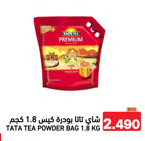 available at رامــز in البحرين